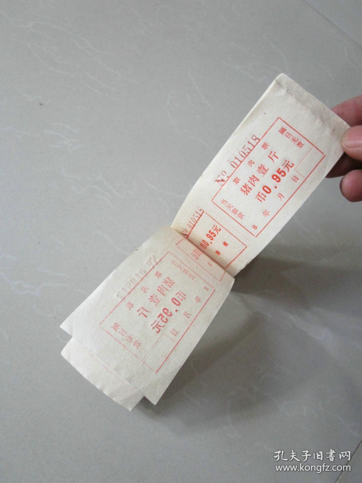 早期老肉票猪肉票收藏八十年代猪肉票一本100张