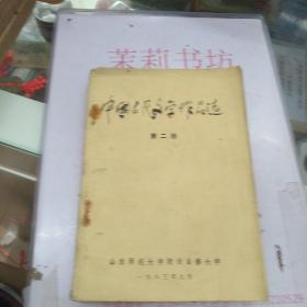 中国古代 文学作品选