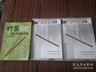 中国竹笛考级曲谱_竹笛茉莉花考级曲谱(4)
