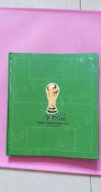2002韩日世界杯回望（周历画册）8品精装 【内有足球皇帝贝肯鲍尔作序，有大量大牌球星的图片】
