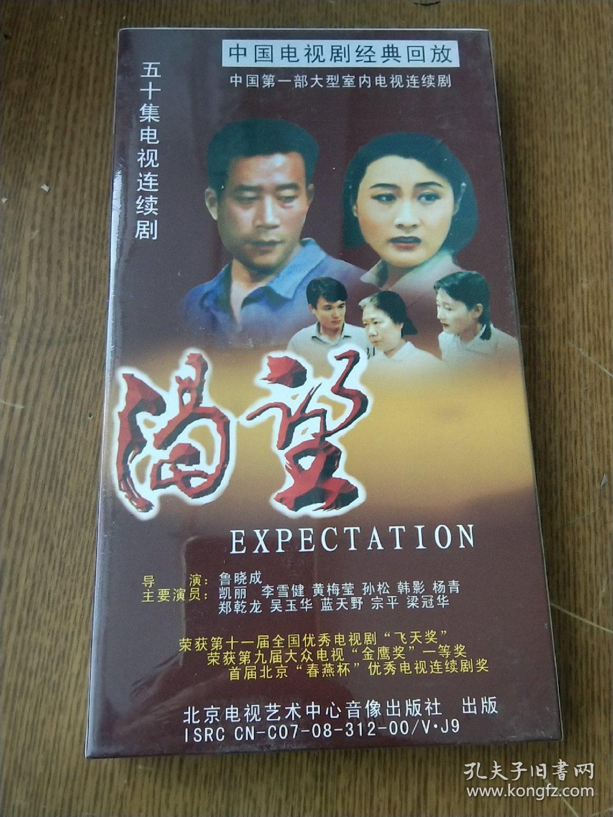 渴望【50集电视剧—凯丽 李雪健 黄梅莹 孙松 韩影】50vcd