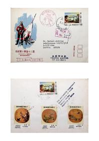 282 纪153第二十届军人节纪念邮票首日实寄封 加贴专104扇面古画邮票3枚 TP航挂寄奥地利