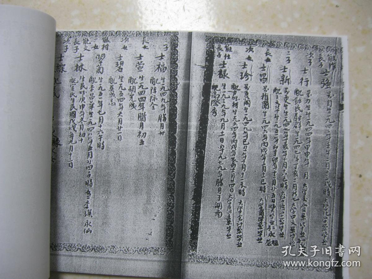 杨氏家谱复印本共三本杨氏族谱松柏杞椿四房入川始祖清长公房班辈长发