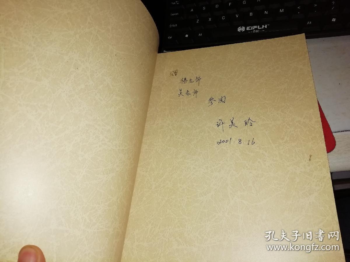 雷永和,许美玲,黄学跃 出版社:云南科技出版社