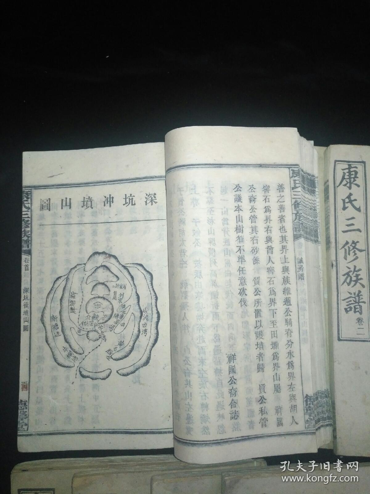 谱牒极品康氏三修族谱民国早年版本大全10册目录清晰