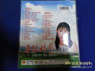 vcd 卓依婷 山地情歌 2碟 (站在高岗上.阿里山的姑娘.情深似诲等32首)