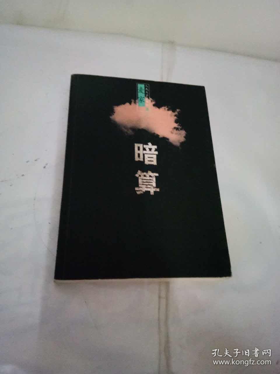 暗算【一图为准避免争论】