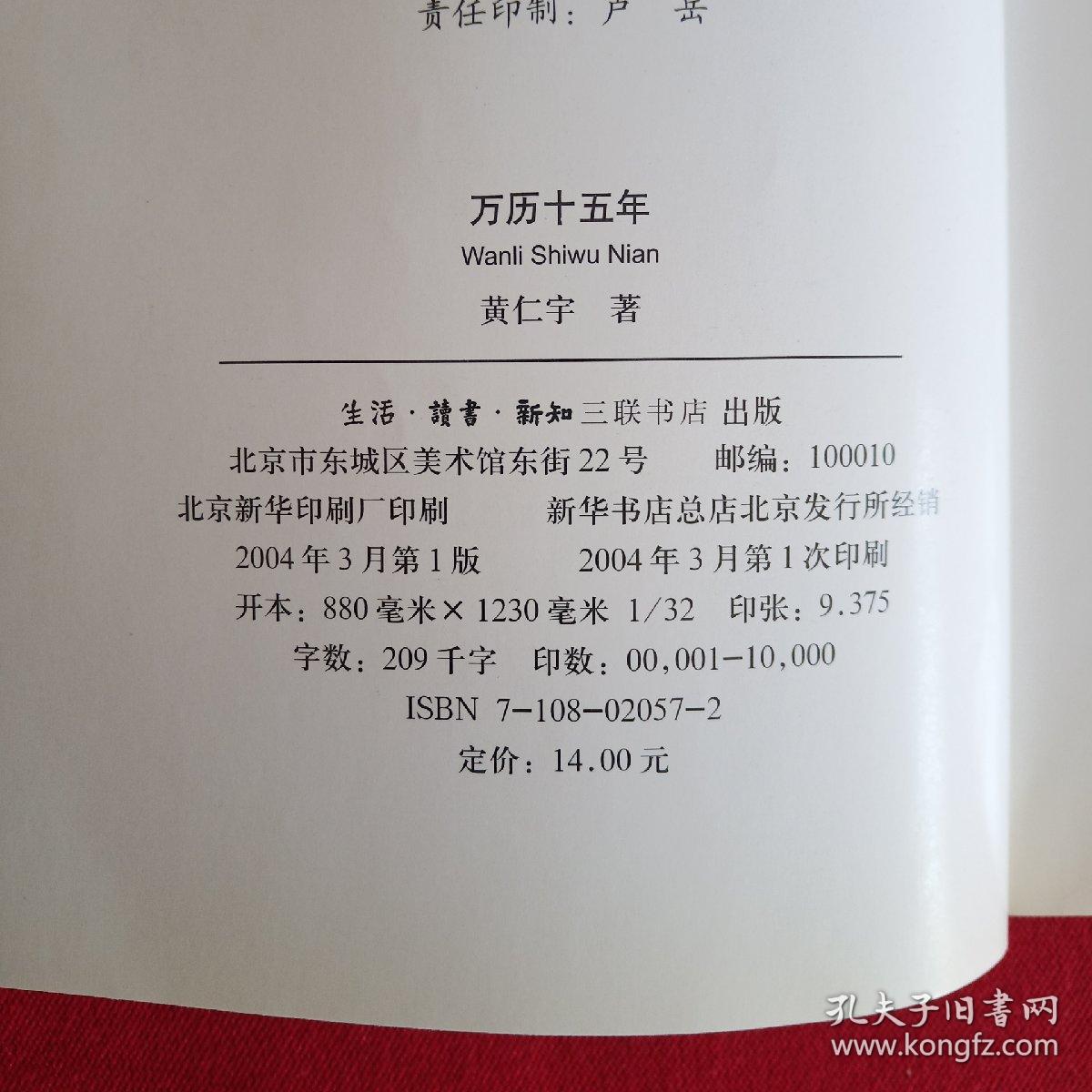 万历十五年—中国文库