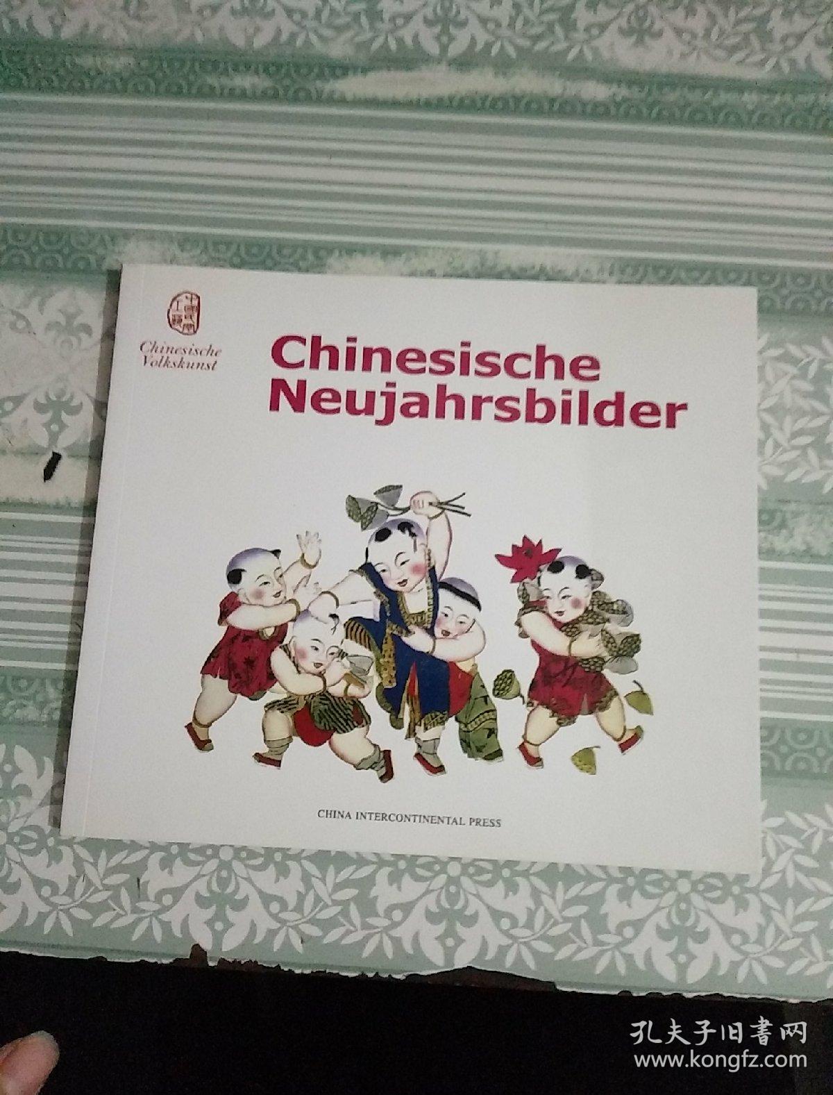 中国年画(德文版)(林方 著;[德]肖普 译)_简介_价格_艺术书籍_孔网