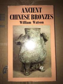 1962年中国古代青铜器 ancient Chinese bronzes
