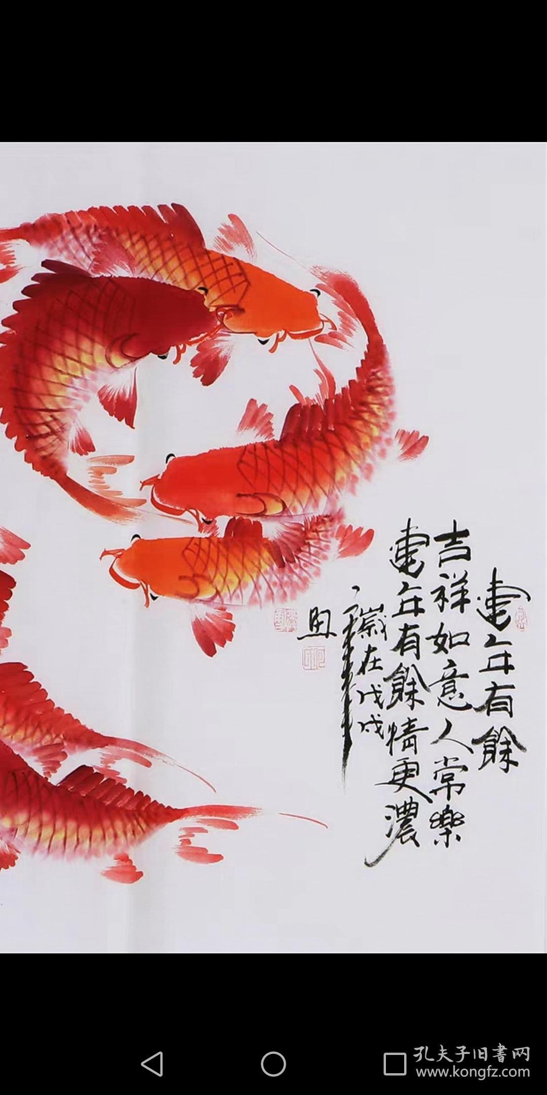 何奕勇国画写意鱼连年有余纯手绘