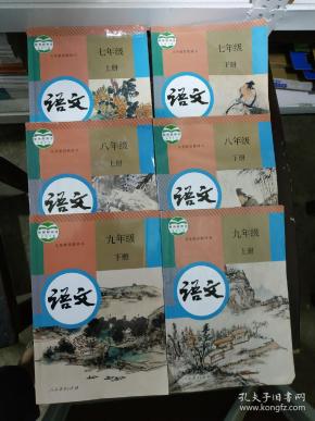 人教版7七8八9九年级上下册语文全套6本初一初二初三年级课本