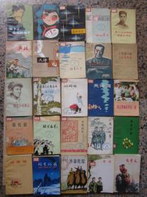 七八十年代小说书一批（共25册、不重复）精美封面、馆藏书、内页干净品佳、完整无缺/BF