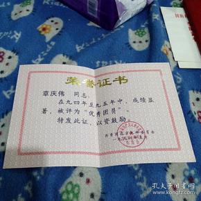章证书