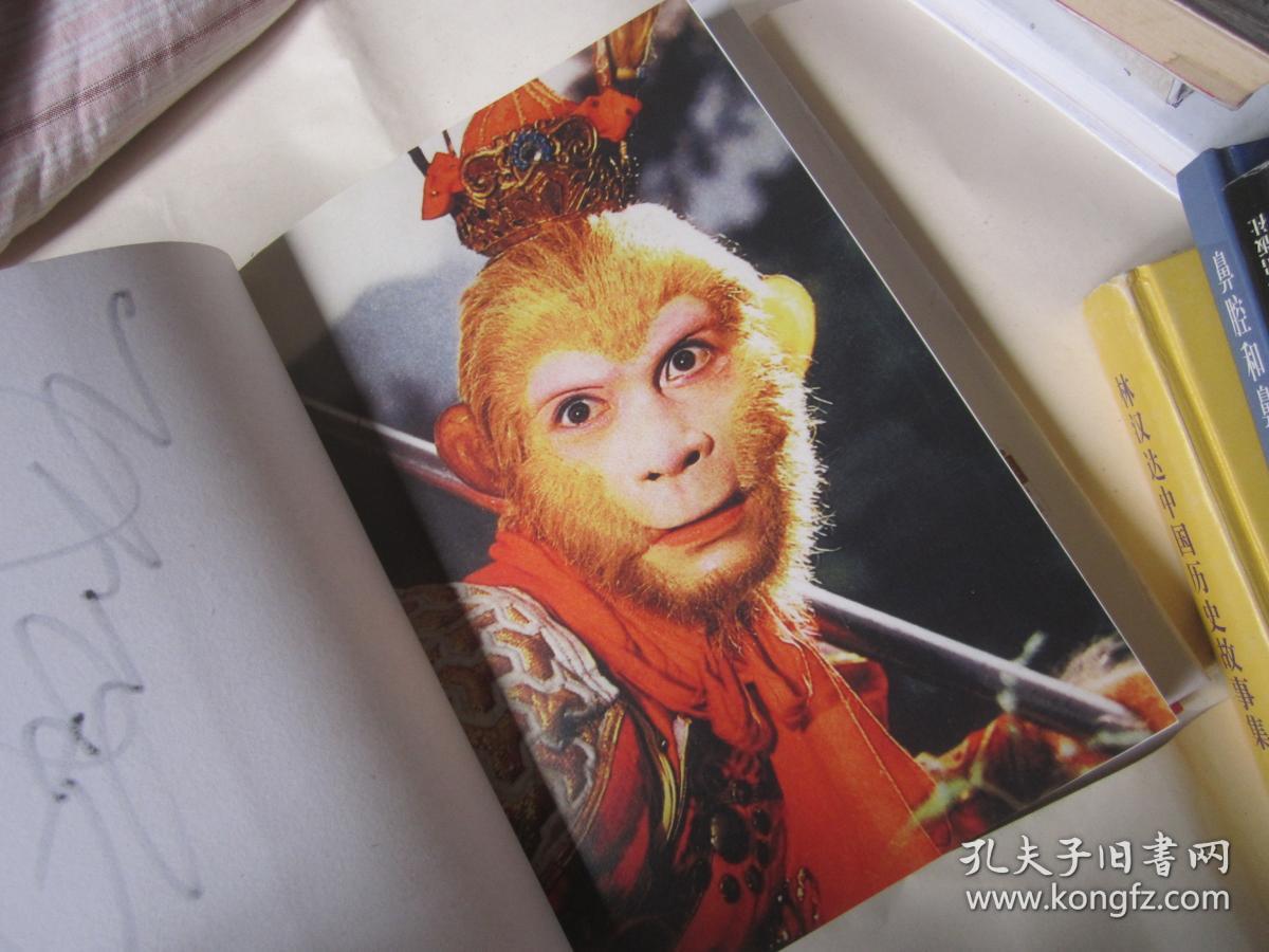 六小龄童西游文化丛书十周年纪念版六小龄童品西游上下重走玄奖路图文