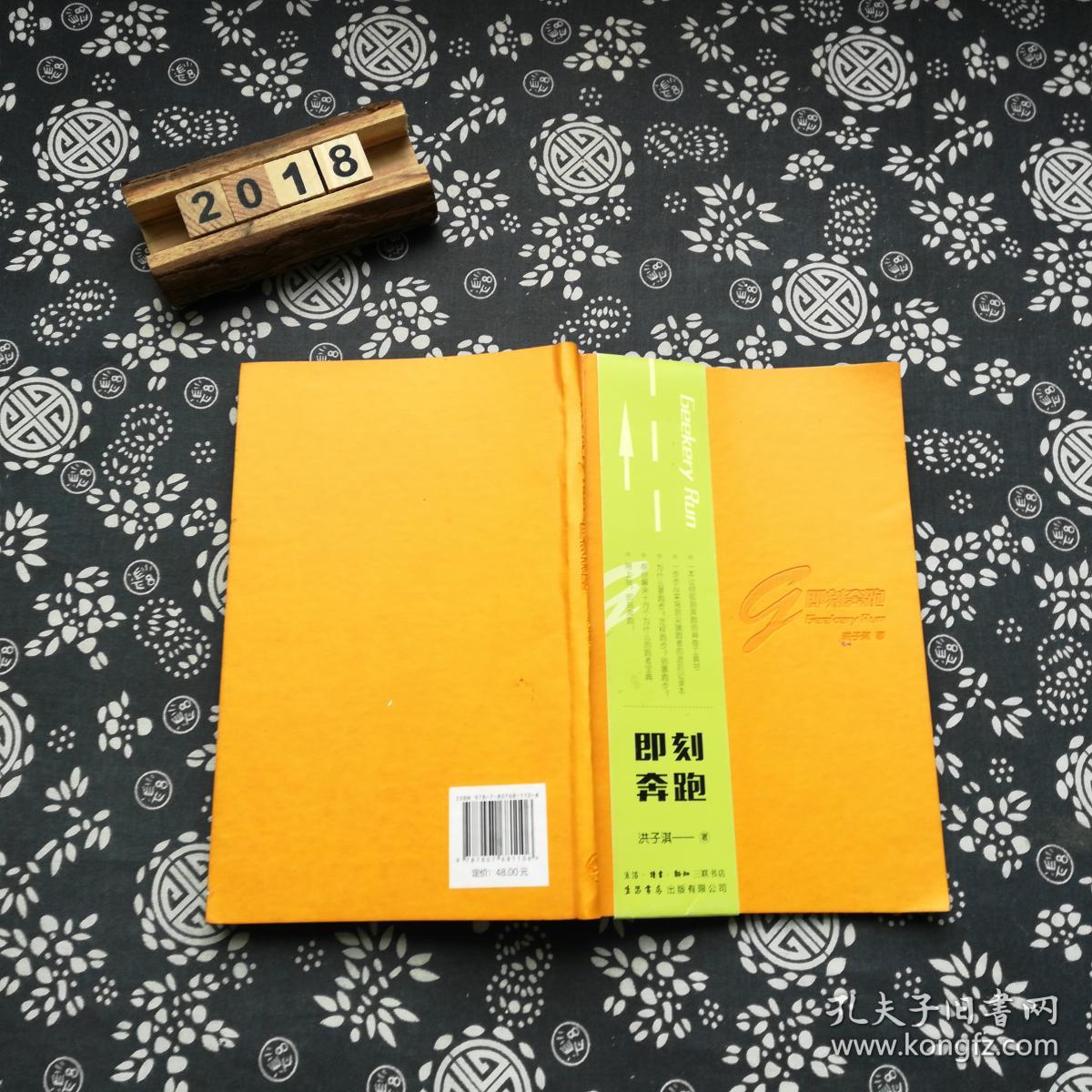 洪子淇 孔夫子旧书网