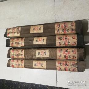 收来的皮包画4卷 老羊皮包封字画一卷6副字画翰林院封藏