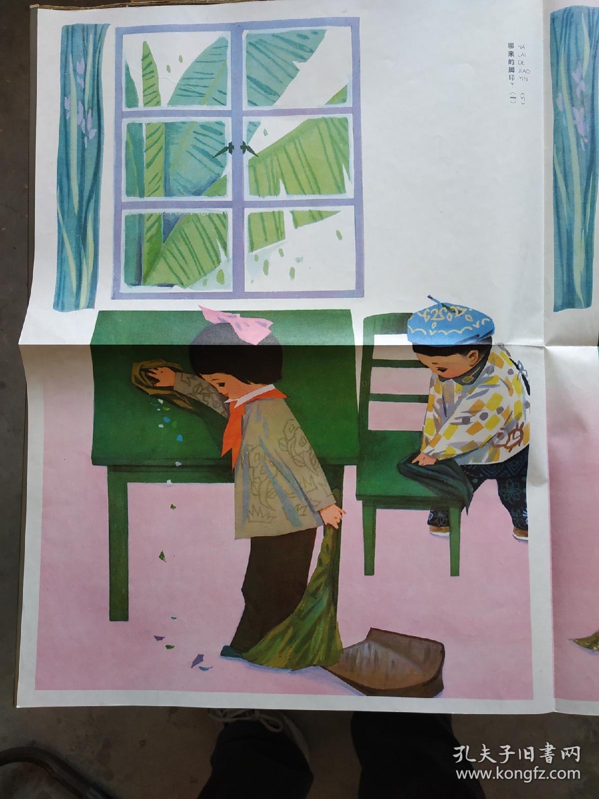 第三辑 (小军照相,哪来的脚印. 猴子学样. 动物运动会)