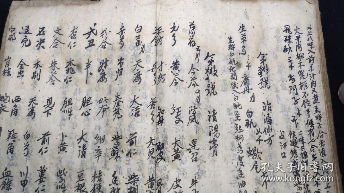 5x18厘米,录四百五十九个古方秘方,九十四筒子页,治阳痿挺生丸,壮阳