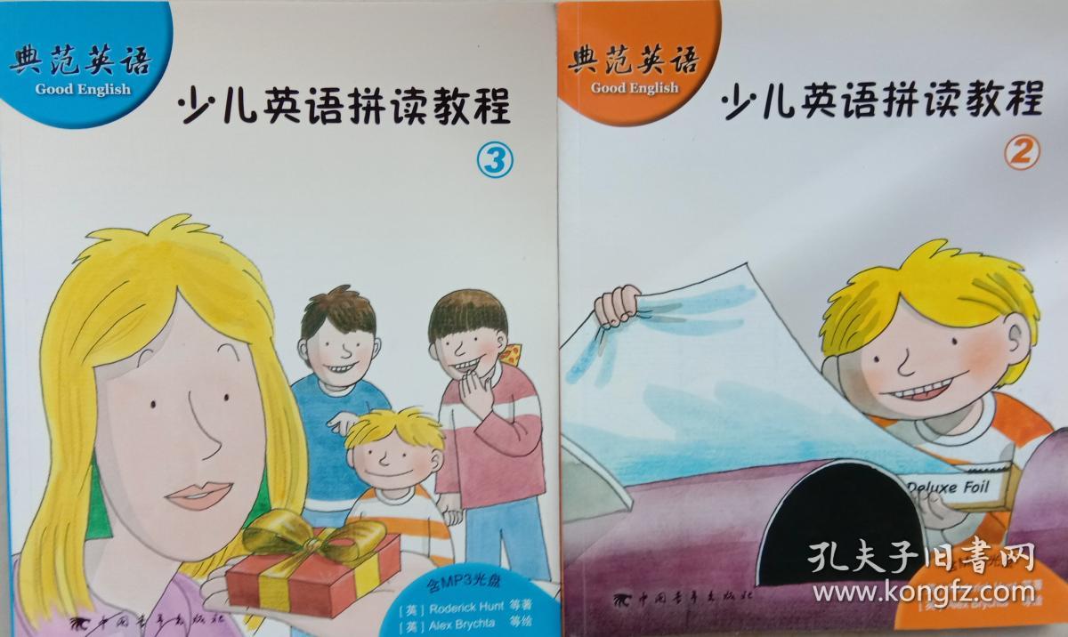 典范英语少儿英语拼读教程3手抄报