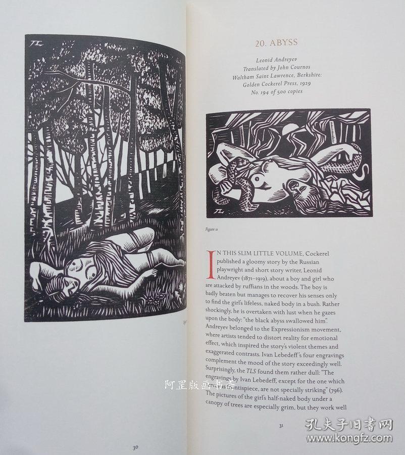 深渊1929年金鸡出版社木刻版画插图本俄罗斯作家安德列