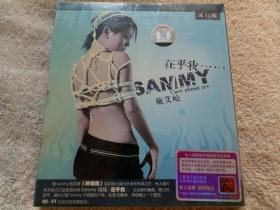 施艾敏/SAMMY 在乎我CD（绝版）
