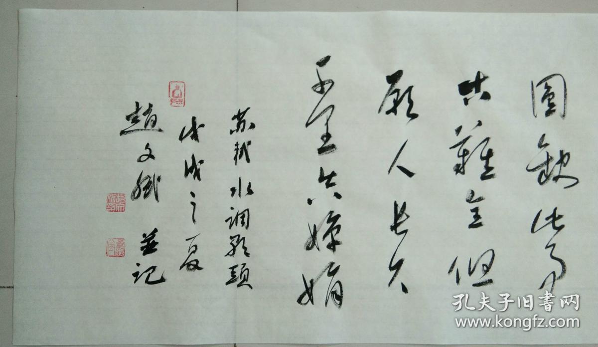 【保真】收藏重器-中书协会员,国展名家赵文斌3.