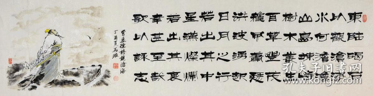 维吾尔书法家隶书六尺对开诗词配画-曹操.观沧海