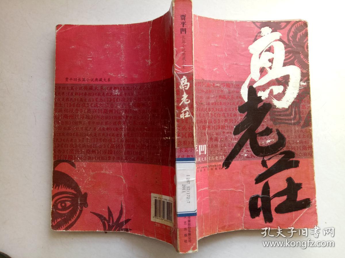 贾平凹作品集_贾平凹优秀作品_贾平凹的著作