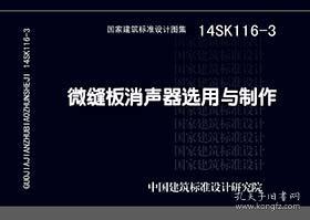 防烟体系之机械加压送风体系的组成