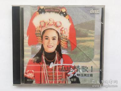 山地情歌简谱_山地情歌黑胶