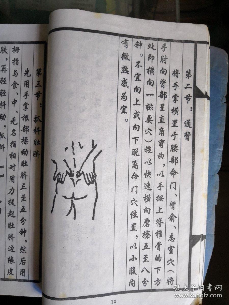 【林氏铁裆功秘诀】原版书出售.内有14张图 大16开