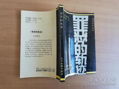 李佩佑 主编_购买李佩佑 主编相关商品_孔夫子旧书网