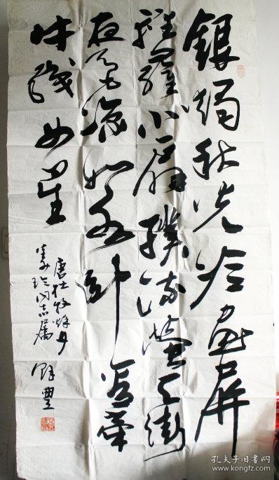 高余丰 书法 杜牧诗