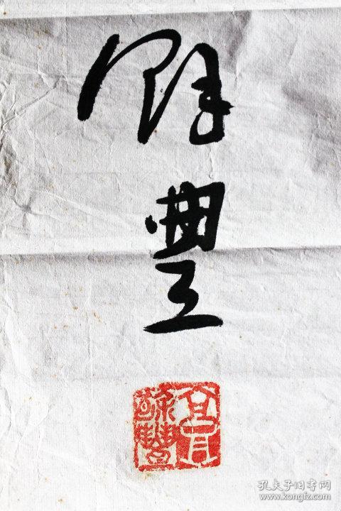 高余丰 书法 杜牧诗