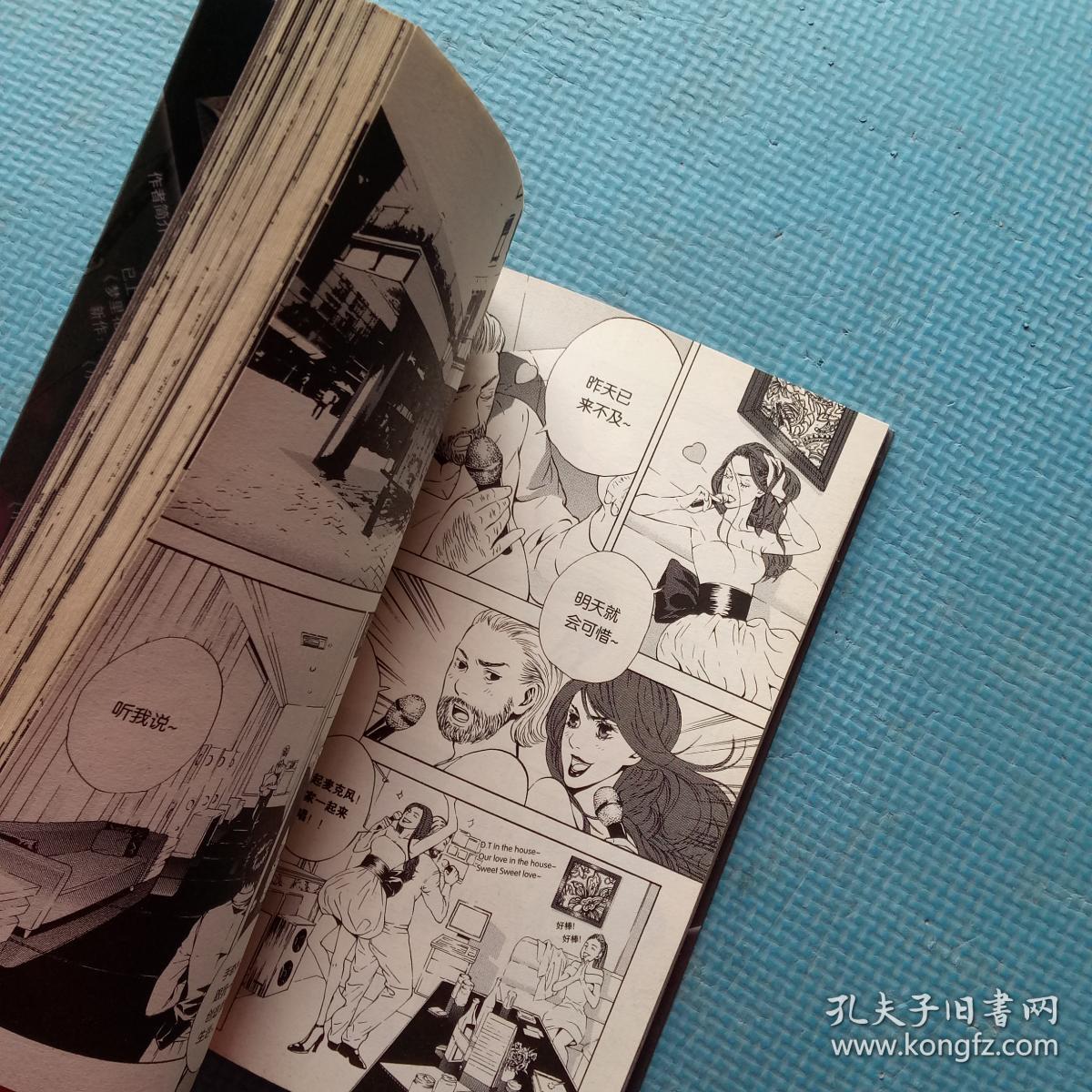 小时代1.5青木时代. vol .2【漫画版】