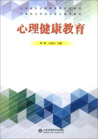 如何进行心理健康教育 q4YBAFwAvNyAGW5lAACqwJOygGE703_s.jpg