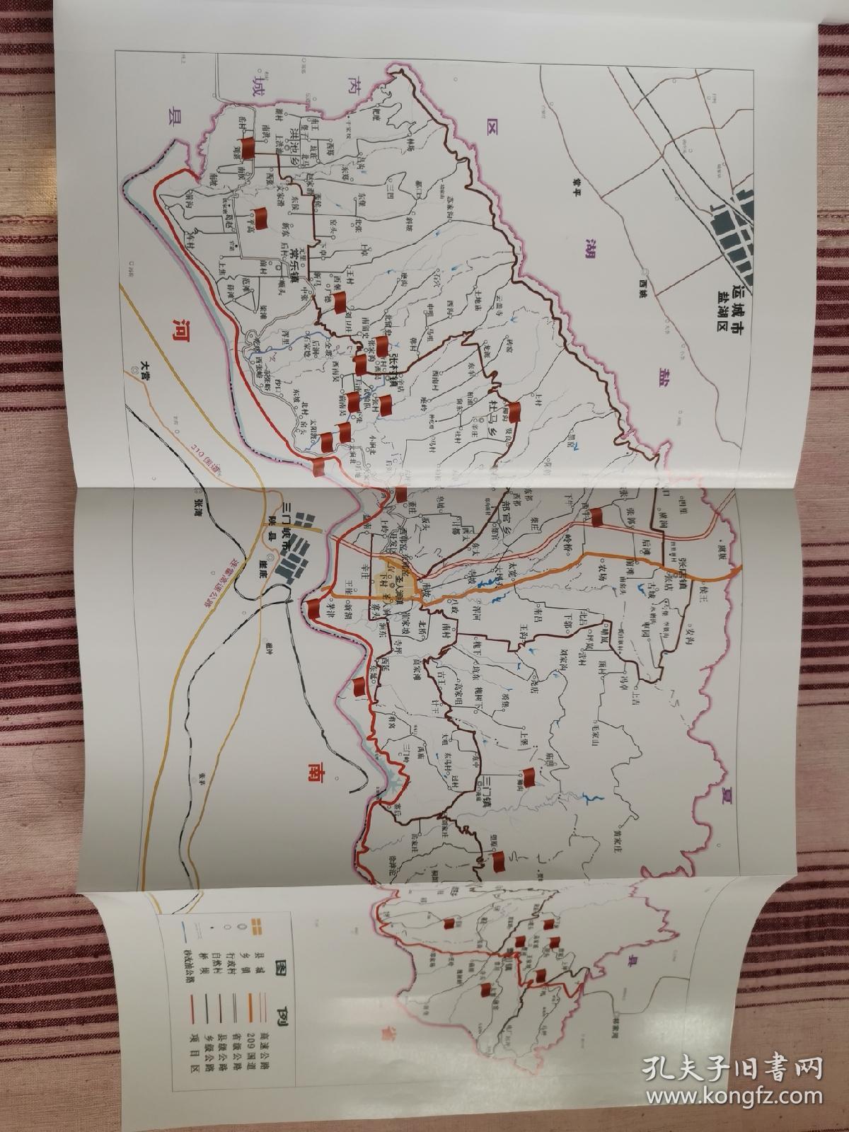 平陆县革命遗址遗迹