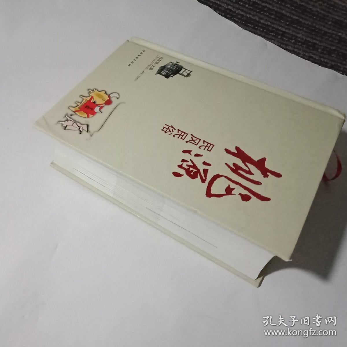 桃源民风民俗(架7--2)_刘有恒_孔夫子旧书网