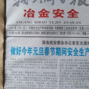 报纸_鸿云书屋_孔夫子旧书网