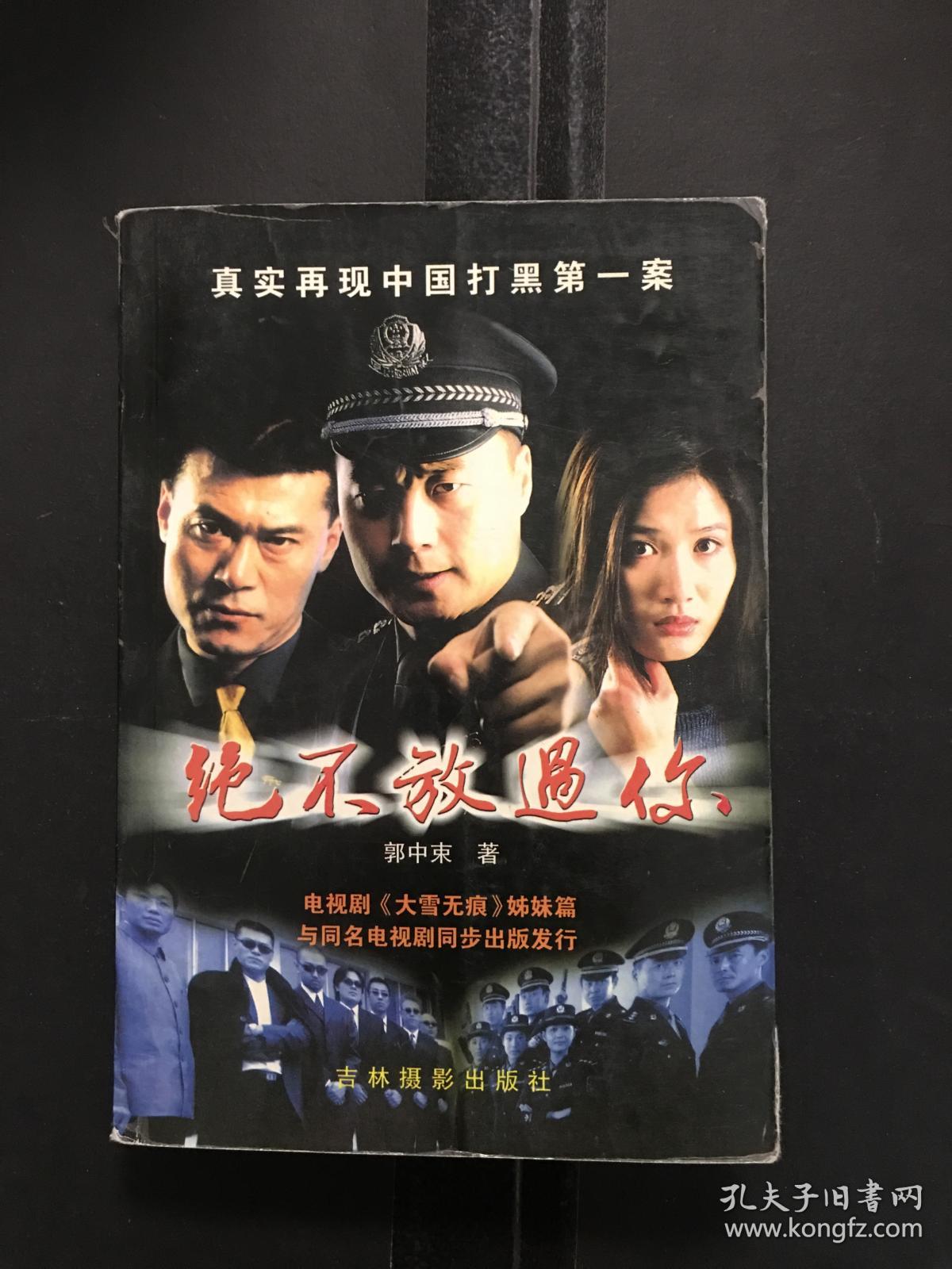 绝不放过你(bh箱h)