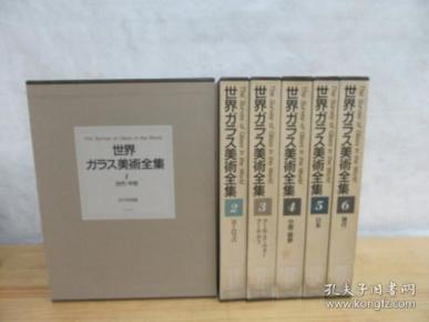 世界美术全集 购买世界美术全集相关商品 孔夫子旧书网