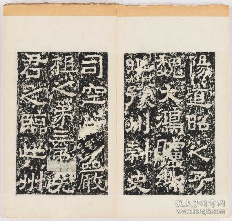 郑述祖撰. 郑述祖重登云峰山记. 莱州 魏碑书法