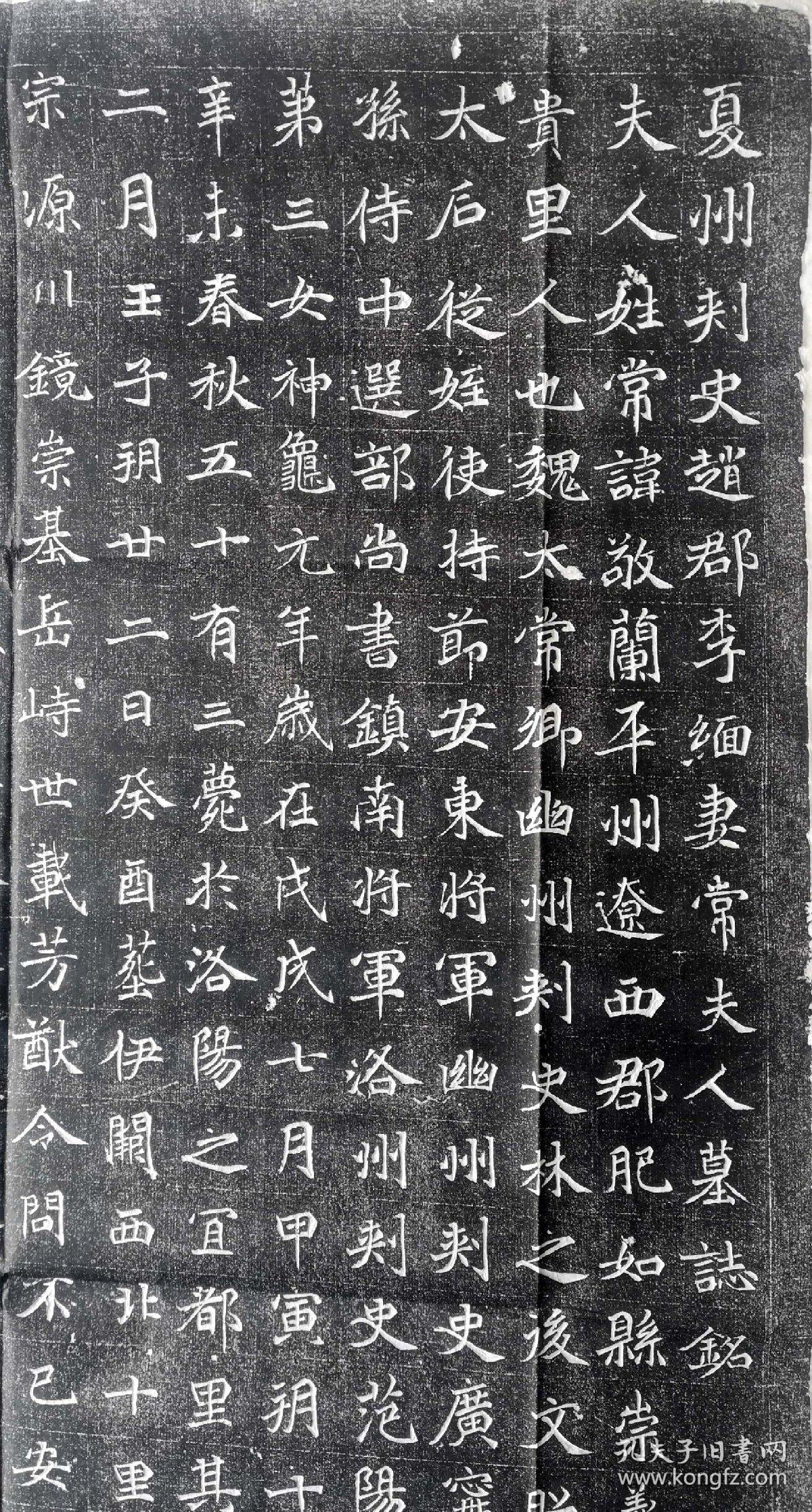 【碑帖原拓】北魏《常敬兰墓志》是这样,常敬兰是司马懿的老师常林