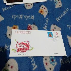 1998-1《戊寅年》特种邮票