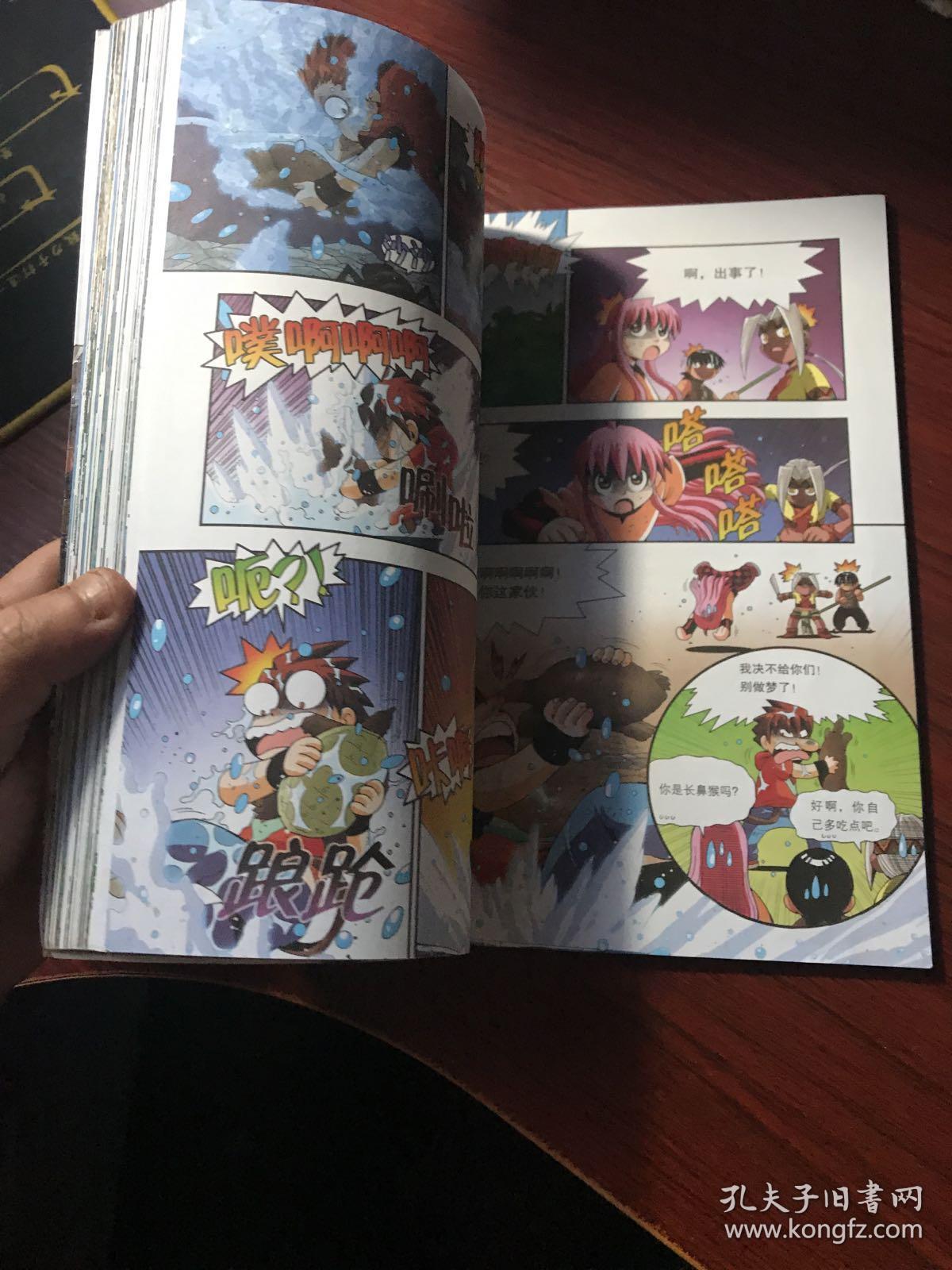 我的第一本科学漫画书·热带雨林历险记9:幽灵猴【无涂画笔记】