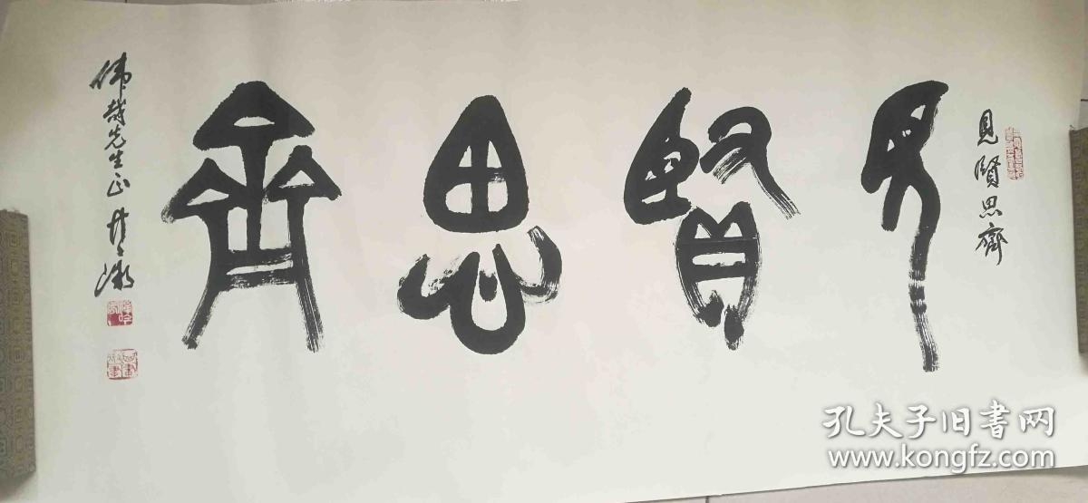 袁其微中国书法家协会会员北京书法家协会常务理事书法作品