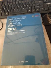 THE YEARBOOK OF CHINAS CULTURAL INDUSTRIES 2013