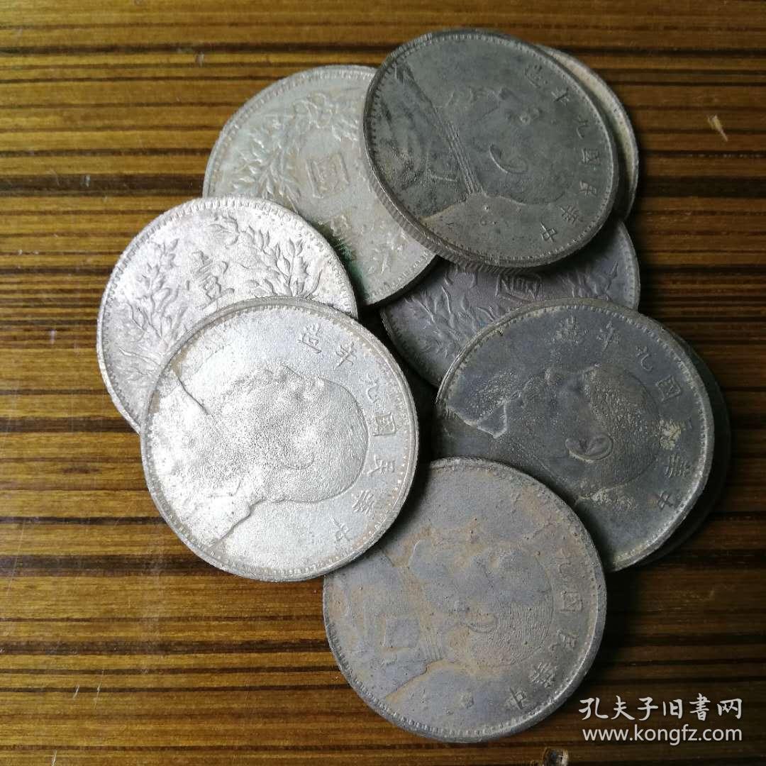 铜制光洋[中华民国九年造]