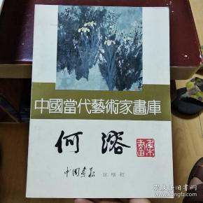 艺术